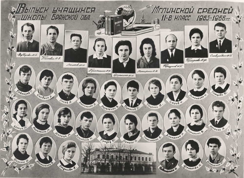 11 В класс 1965-1966 г.г.