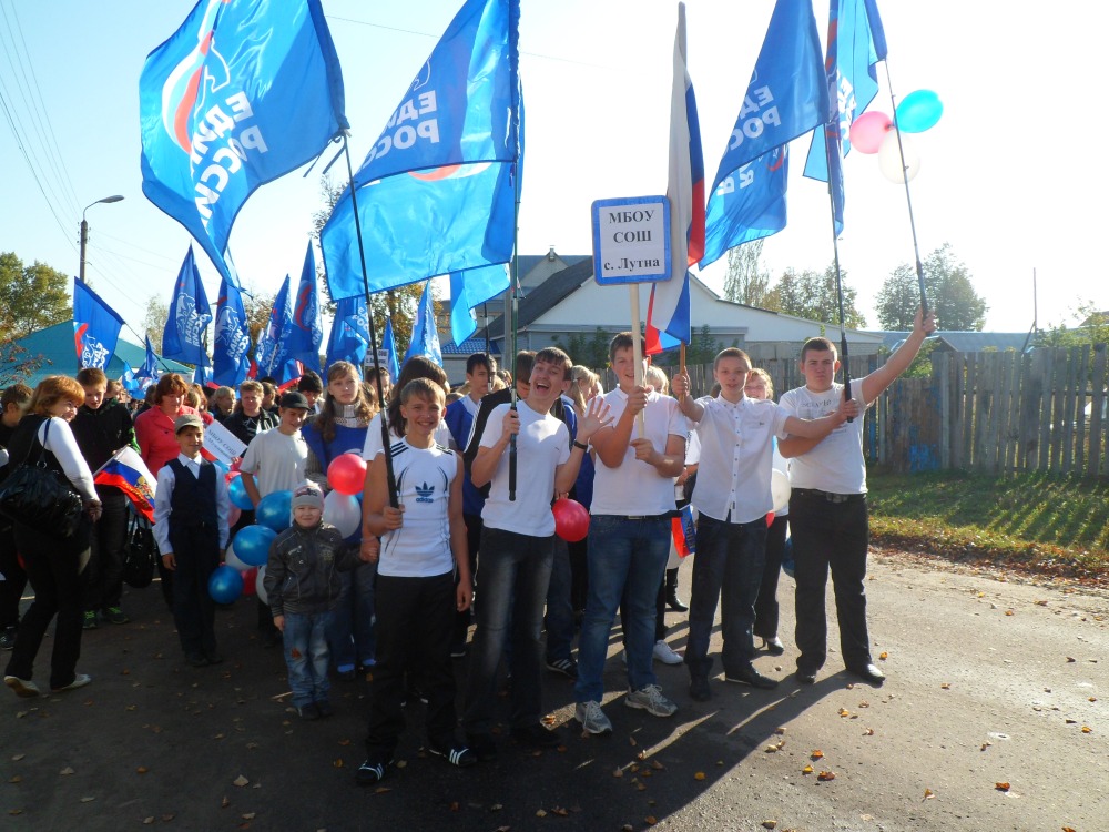 Школьники с. Лутна на демонстрации